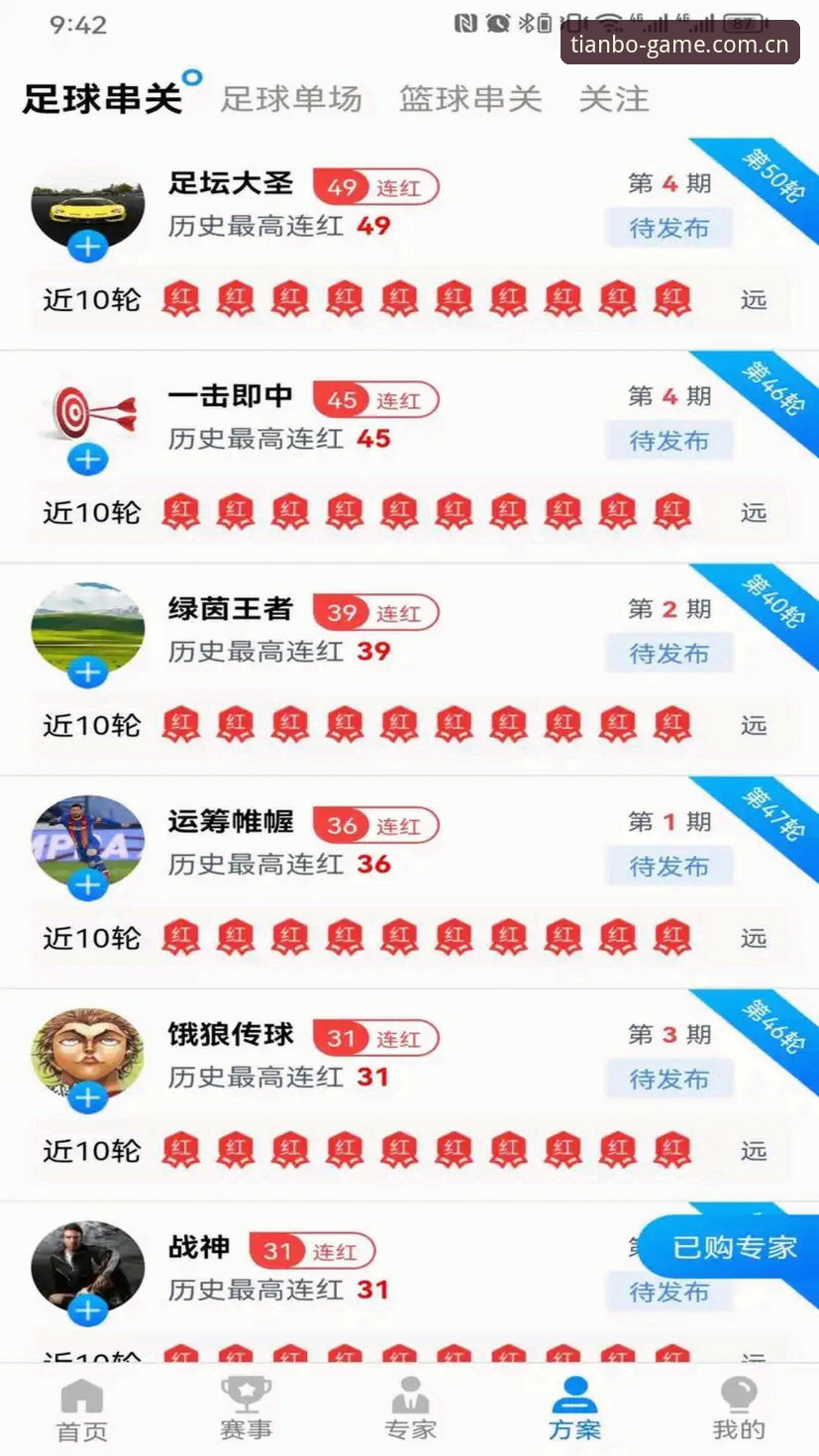 天博体育官网vs普通体育平台下载：哪个更适合你？老用户亲测对比